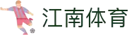 江南体育(JIANGNANSPORTS)官方网站